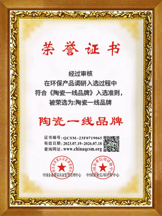 方大陶瓷