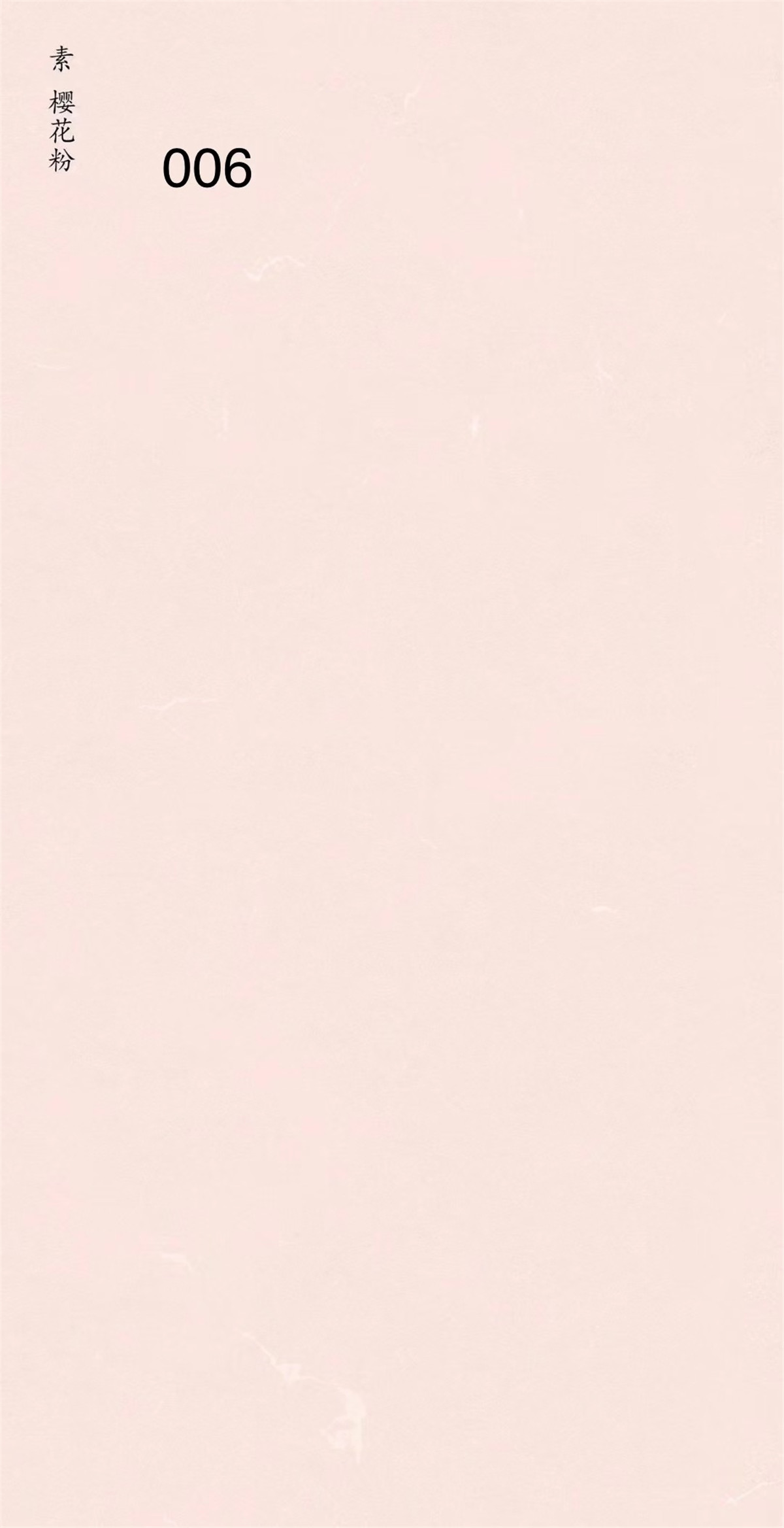 樱花粉006